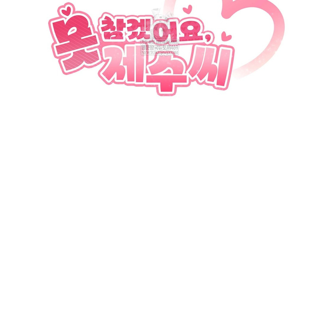 I Can’t Stand It, Sister-in-Law Raw - Chapter 24 Page 24