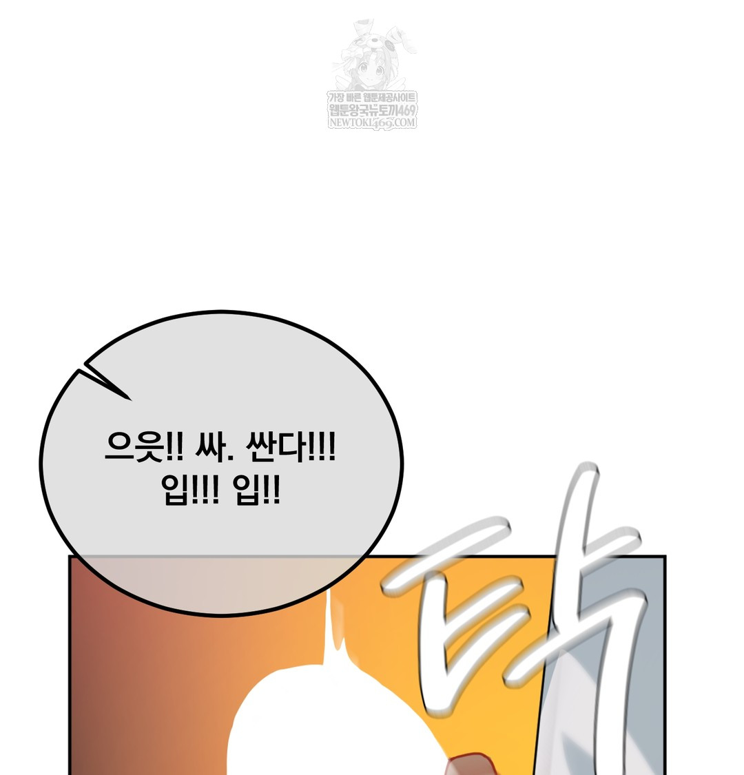 I Can’t Stand It, Sister-in-Law Raw - Chapter 24 Page 32