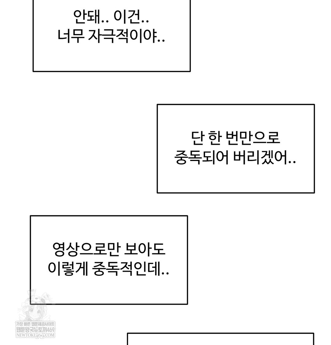 I Can’t Stand It, Sister-in-Law Raw - Chapter 24 Page 53