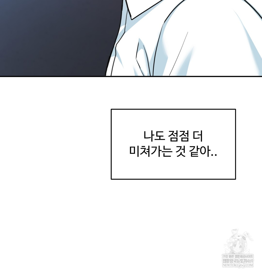 I Can’t Stand It, Sister-in-Law Raw - Chapter 24 Page 56