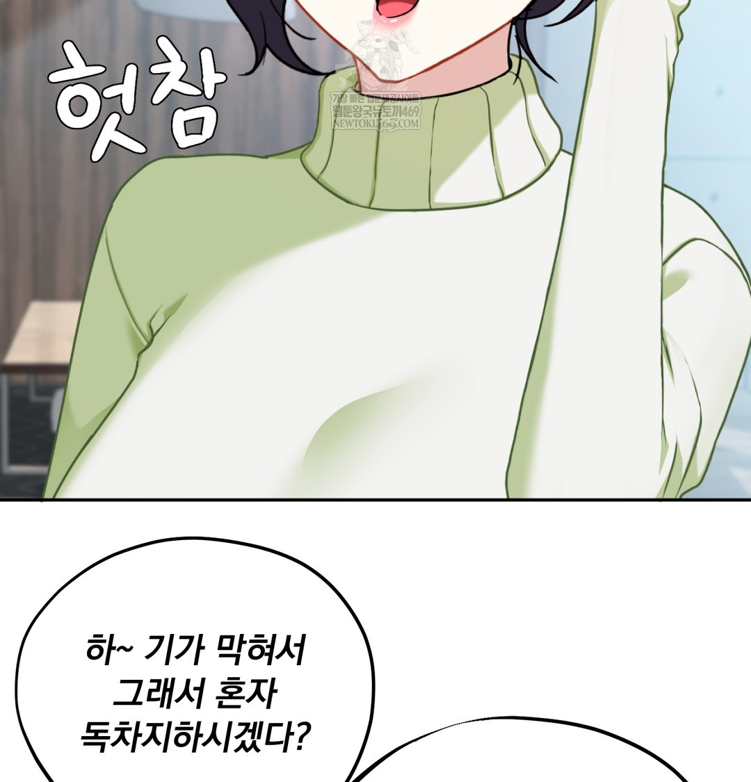 I Can’t Stand It, Sister-in-Law Raw - Chapter 24 Page 68