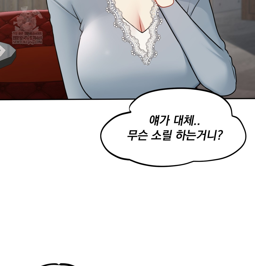 I Can’t Stand It, Sister-in-Law Raw - Chapter 24 Page 71