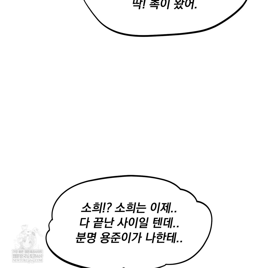 I Can’t Stand It, Sister-in-Law Raw - Chapter 24 Page 74