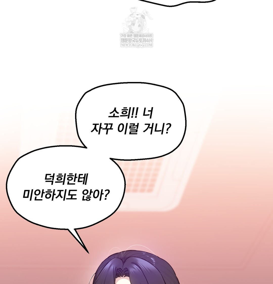 I Can’t Stand It, Sister-in-Law Raw - Chapter 25 Page 28