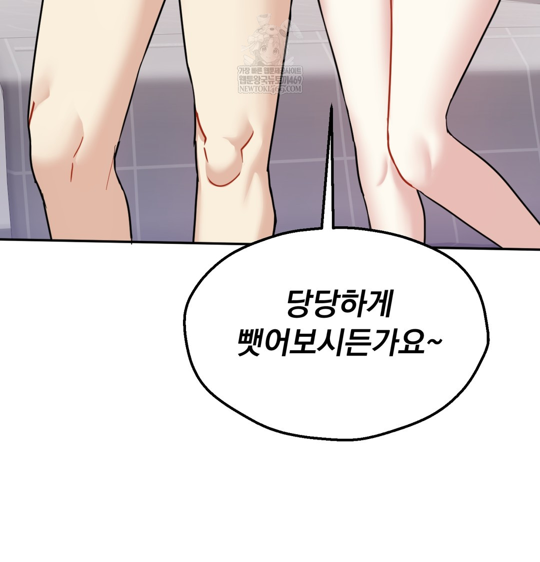 I Can’t Stand It, Sister-in-Law Raw - Chapter 25 Page 43