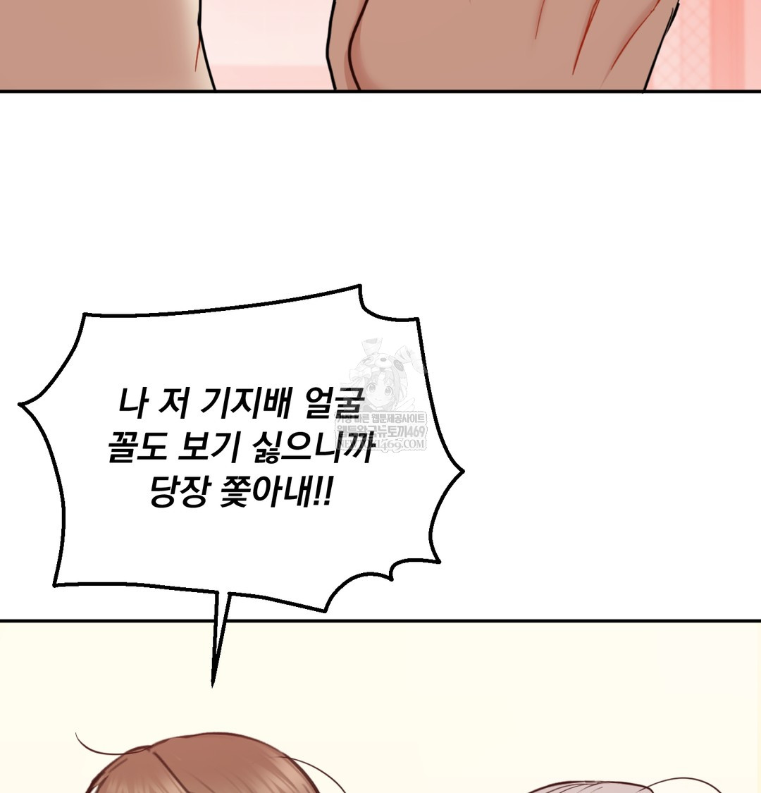 I Can’t Stand It, Sister-in-Law Raw - Chapter 25 Page 55