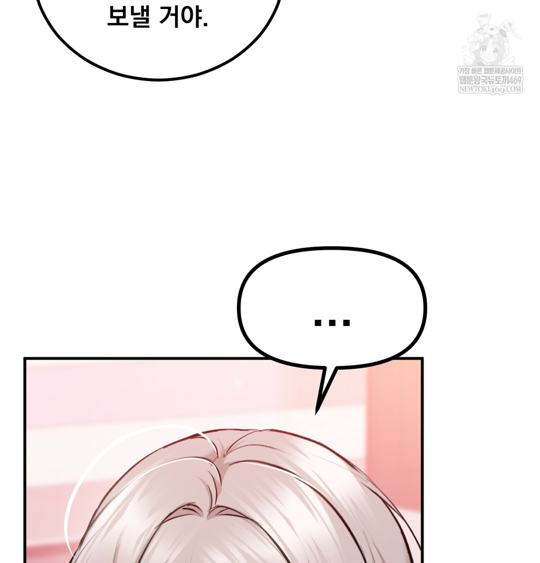 I Can’t Stand It, Sister-in-Law Raw - Chapter 25 Page 69