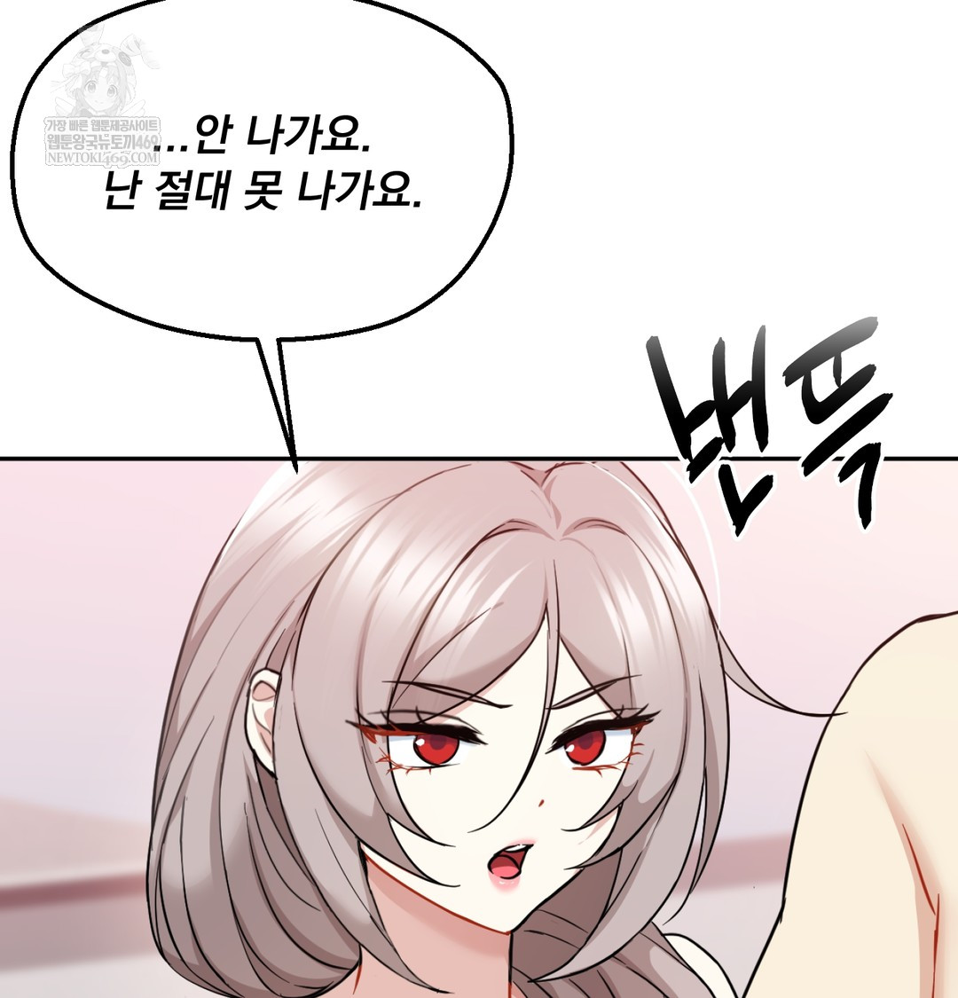 I Can’t Stand It, Sister-in-Law Raw - Chapter 25 Page 71