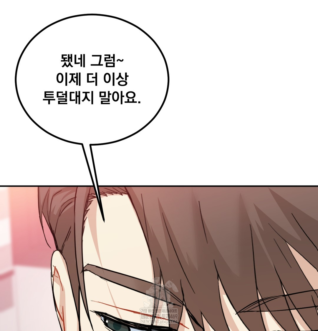 I Can’t Stand It, Sister-in-Law Raw - Chapter 25 Page 73