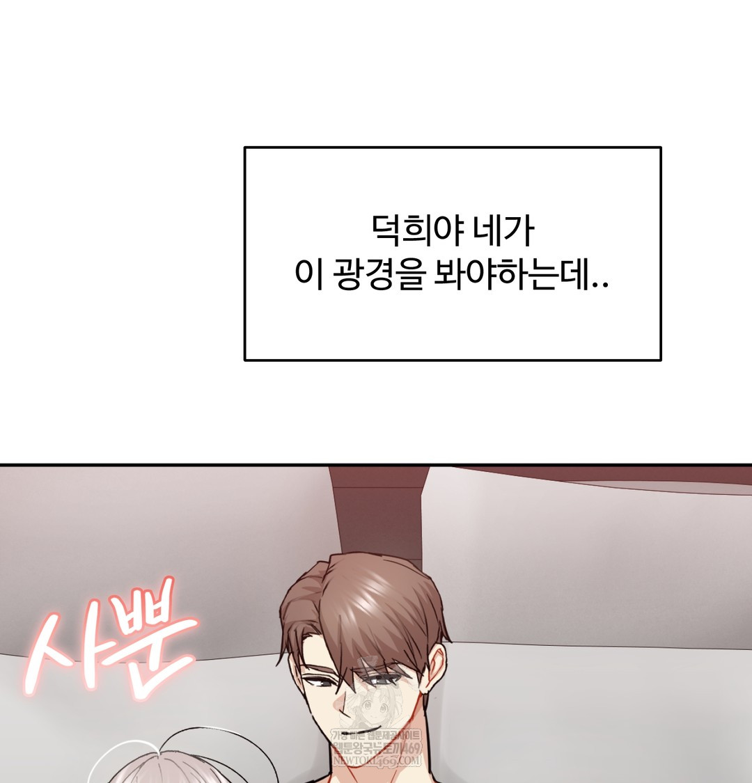 I Can’t Stand It, Sister-in-Law Raw - Chapter 25 Page 79