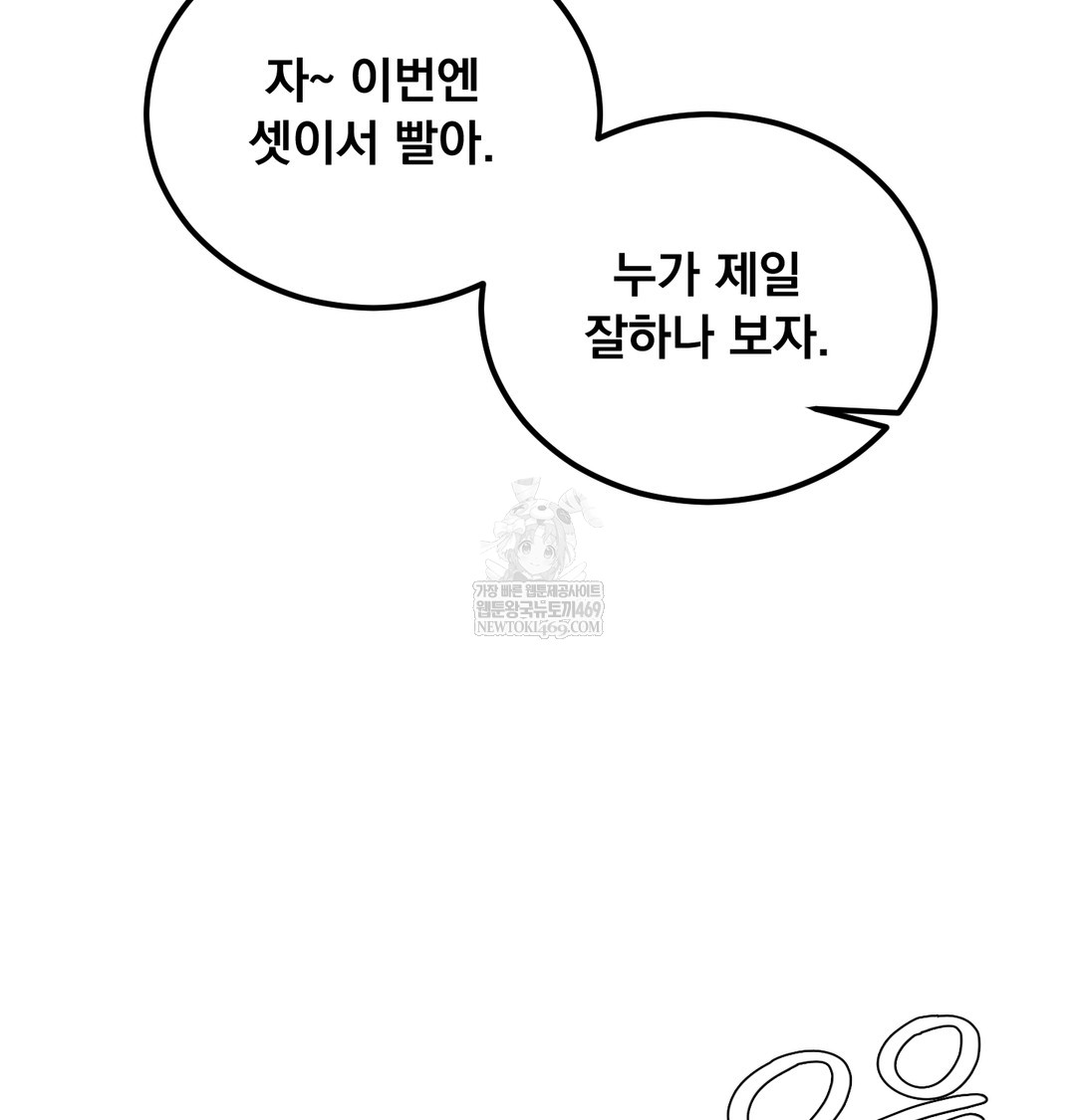 I Can’t Stand It, Sister-in-Law Raw - Chapter 26 Page 32