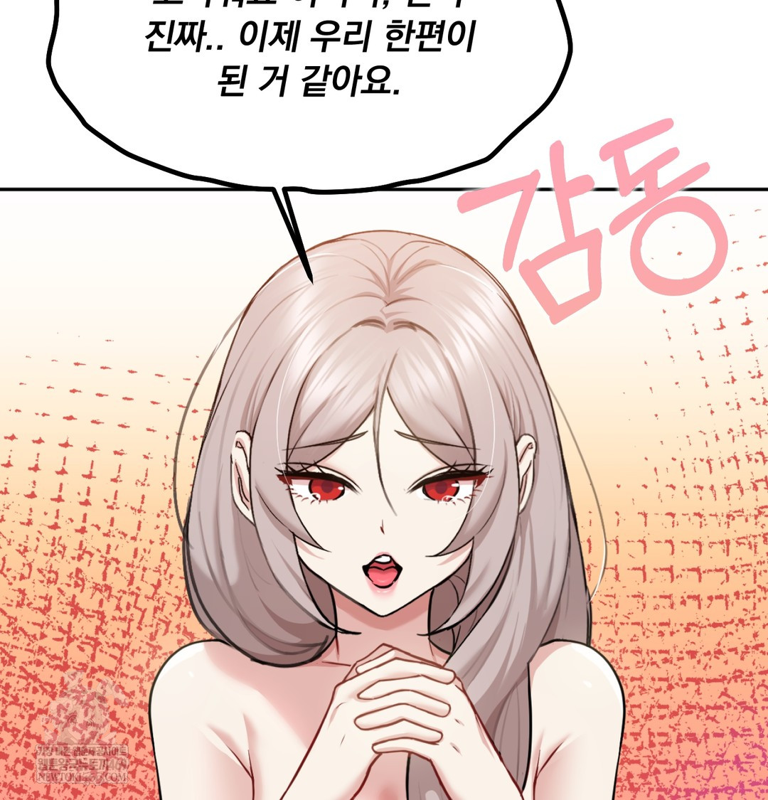 I Can’t Stand It, Sister-in-Law Raw - Chapter 26 Page 56