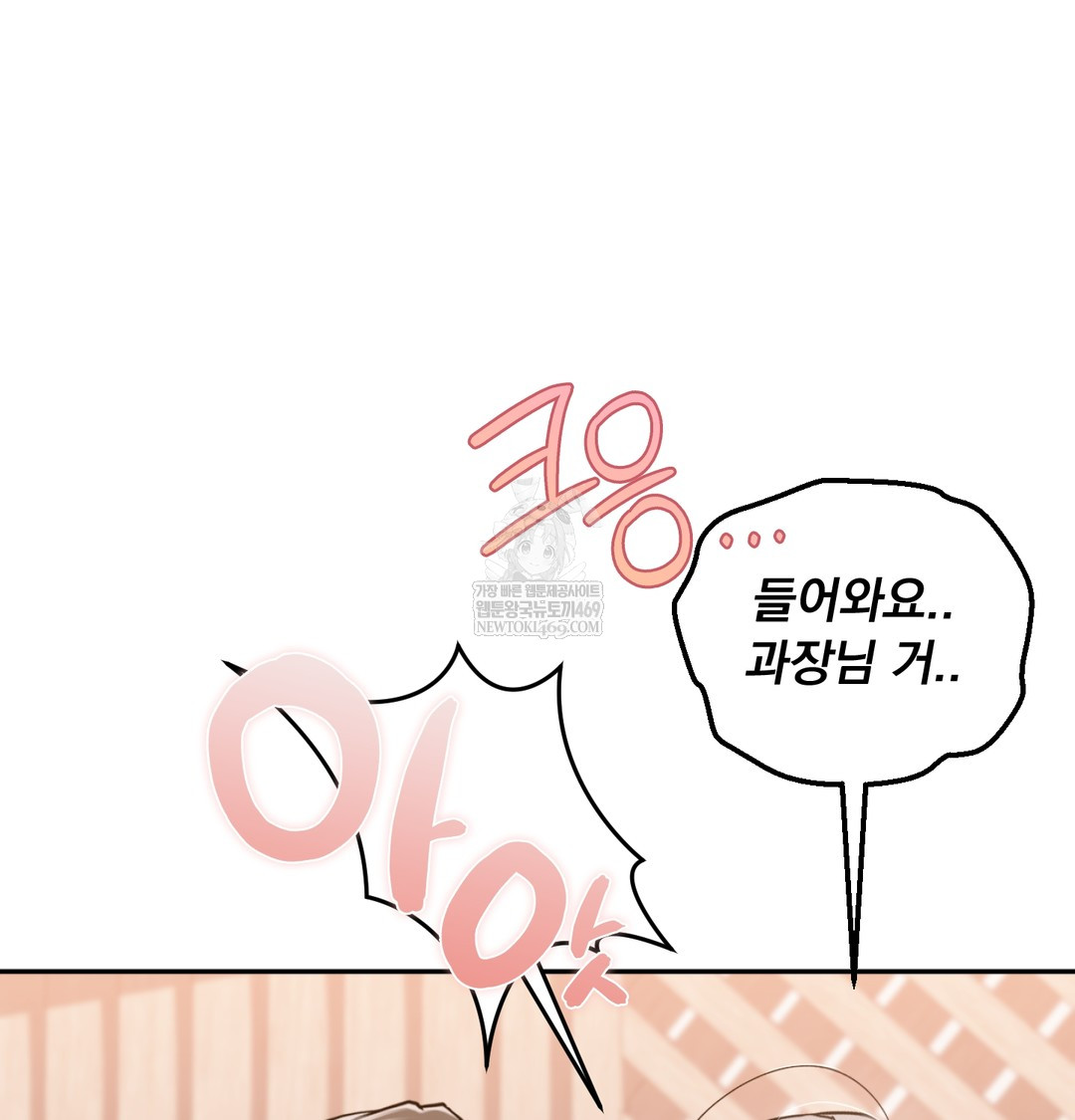 I Can’t Stand It, Sister-in-Law Raw - Chapter 27 Page 63