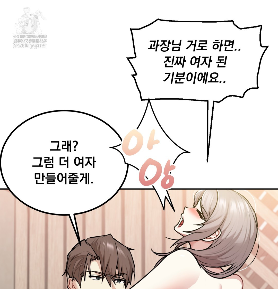 I Can’t Stand It, Sister-in-Law Raw - Chapter 27 Page 72