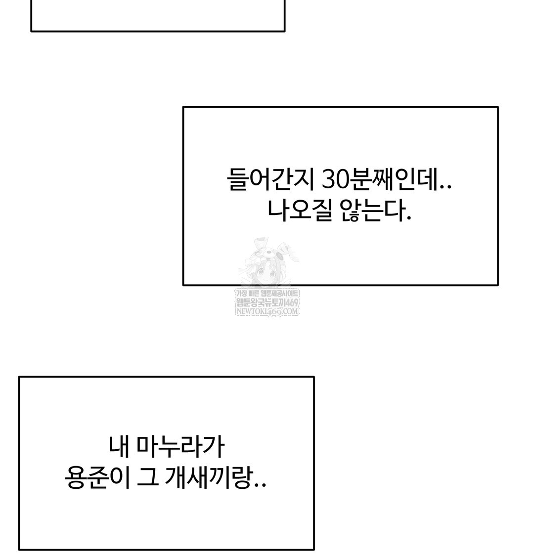 I Can’t Stand It, Sister-in-Law Raw - Chapter 27 Page 81