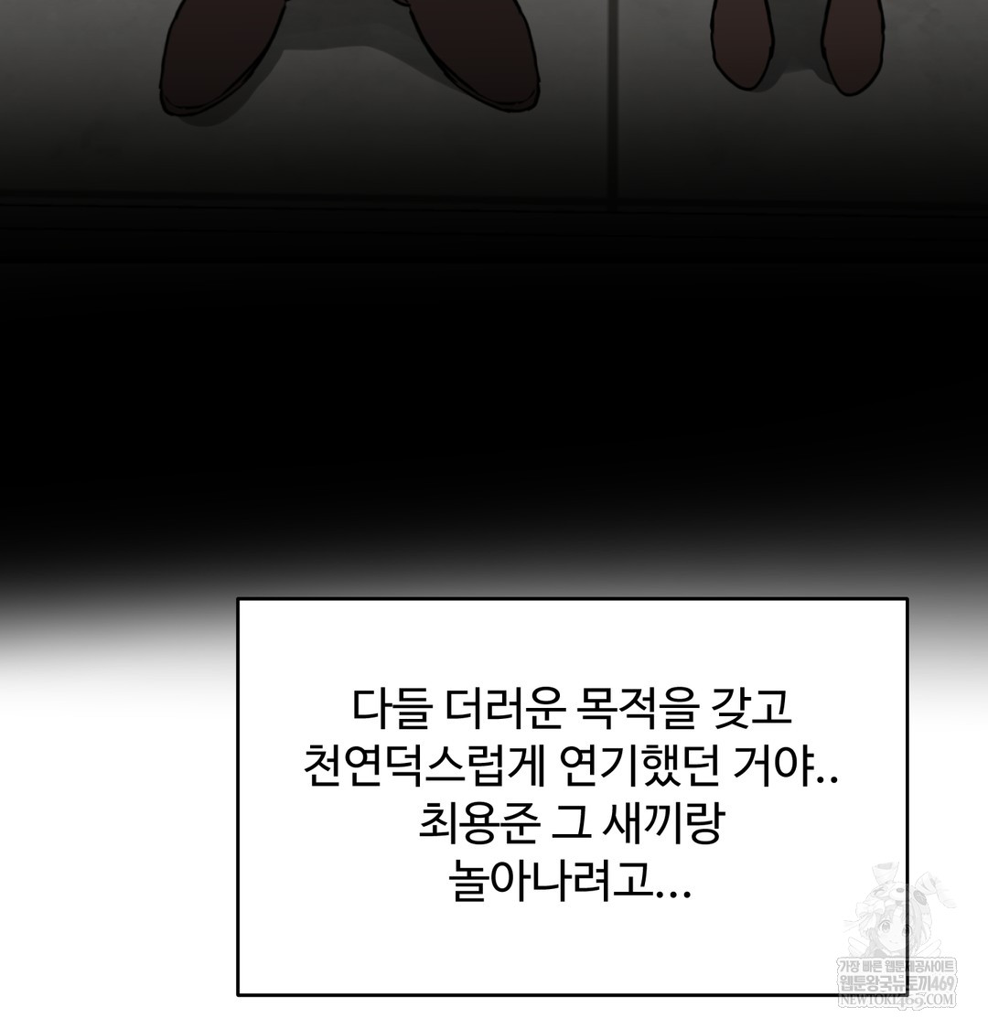 I Can’t Stand It, Sister-in-Law Raw - Chapter 28 Page 44