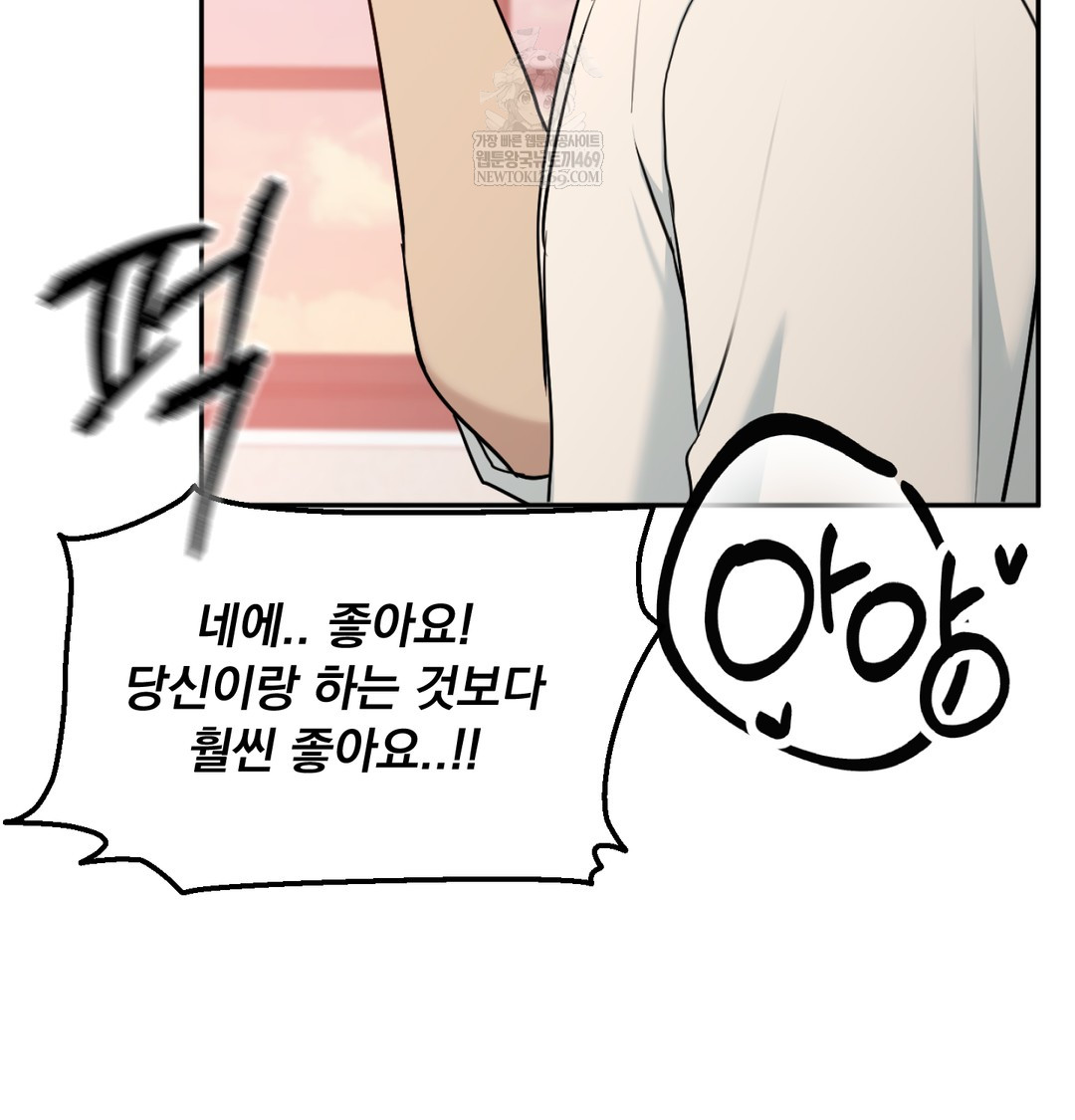 I Can’t Stand It, Sister-in-Law Raw - Chapter 28 Page 5