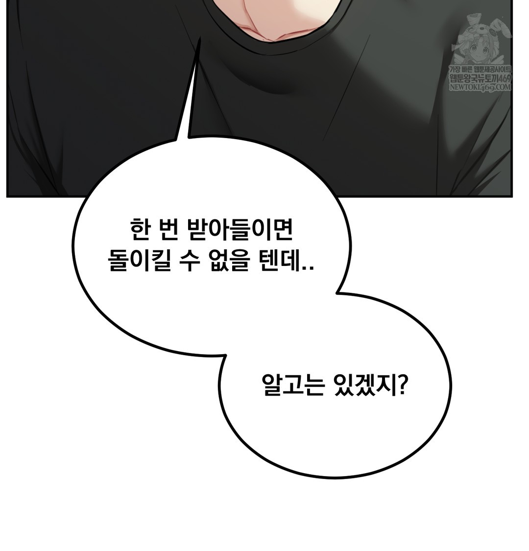 I Can’t Stand It, Sister-in-Law Raw - Chapter 29 Page 27