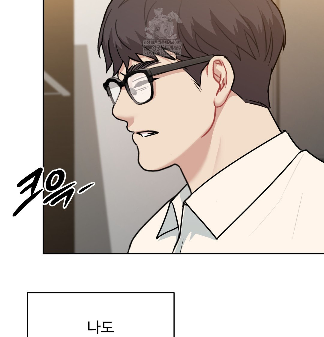 I Can’t Stand It, Sister-in-Law Raw - Chapter 29 Page 84