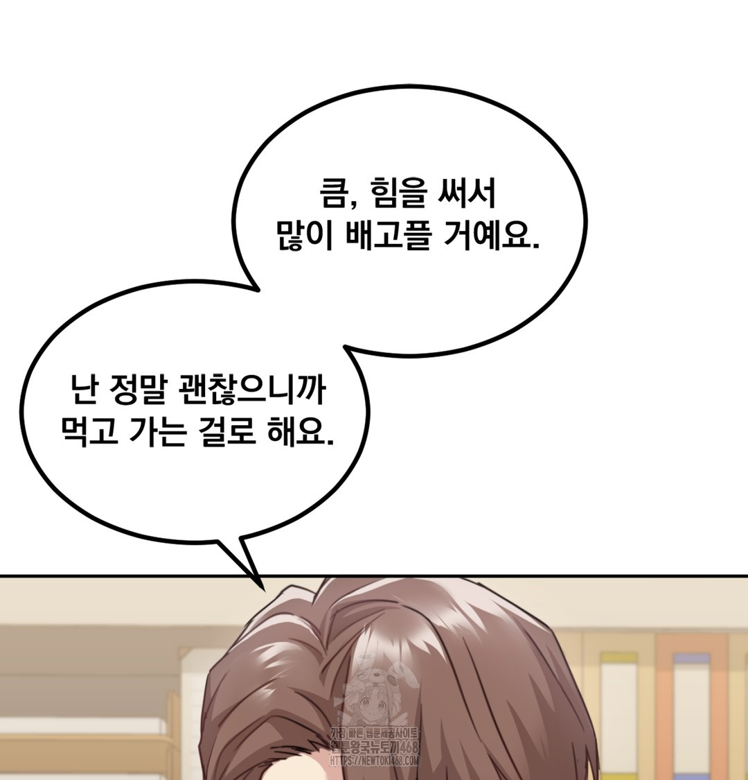 I Can’t Stand It, Sister-in-Law Raw - Chapter 3 Page 118