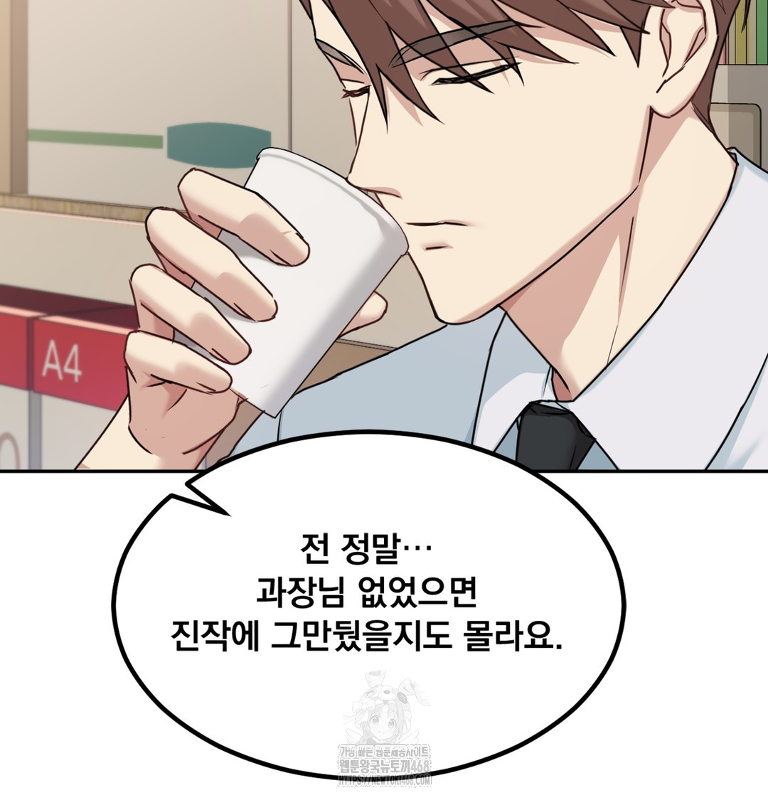 I Can’t Stand It, Sister-in-Law Raw - Chapter 3 Page 127