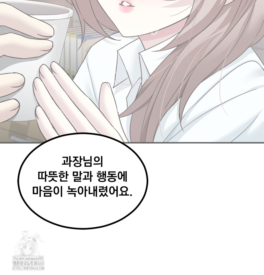 I Can’t Stand It, Sister-in-Law Raw - Chapter 3 Page 138