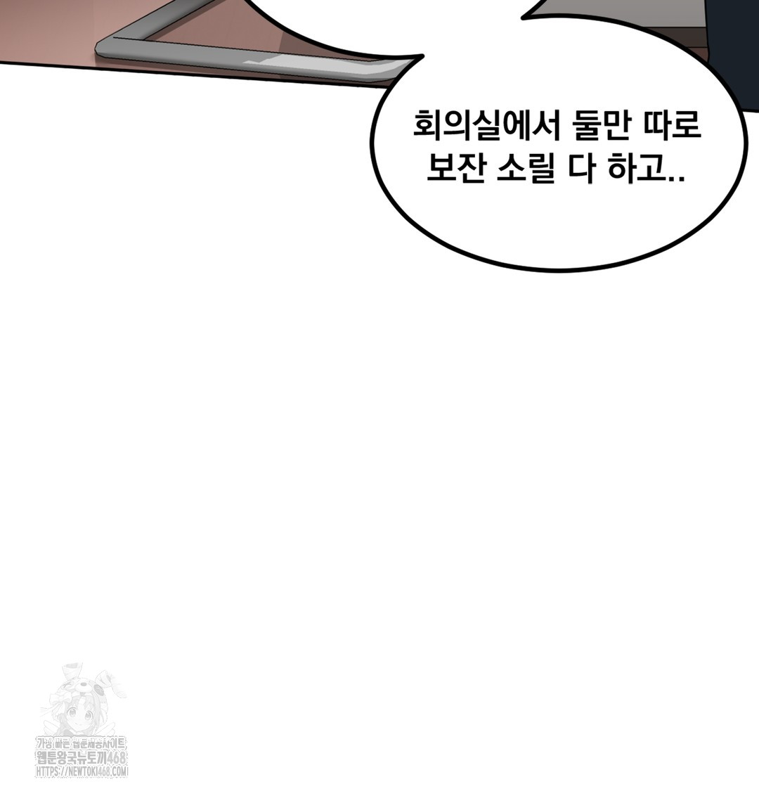 I Can’t Stand It, Sister-in-Law Raw - Chapter 3 Page 18