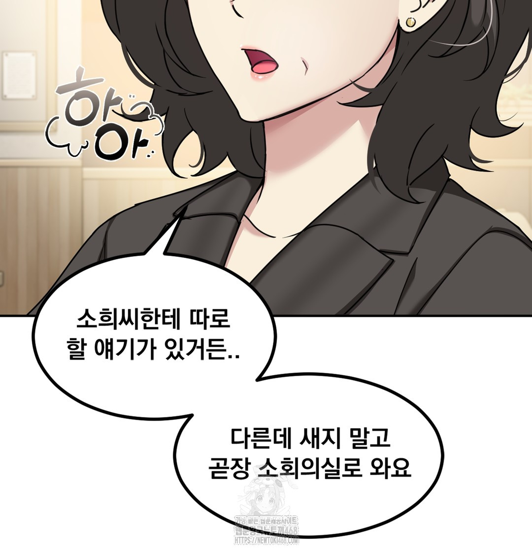 I Can’t Stand It, Sister-in-Law Raw - Chapter 3 Page 34