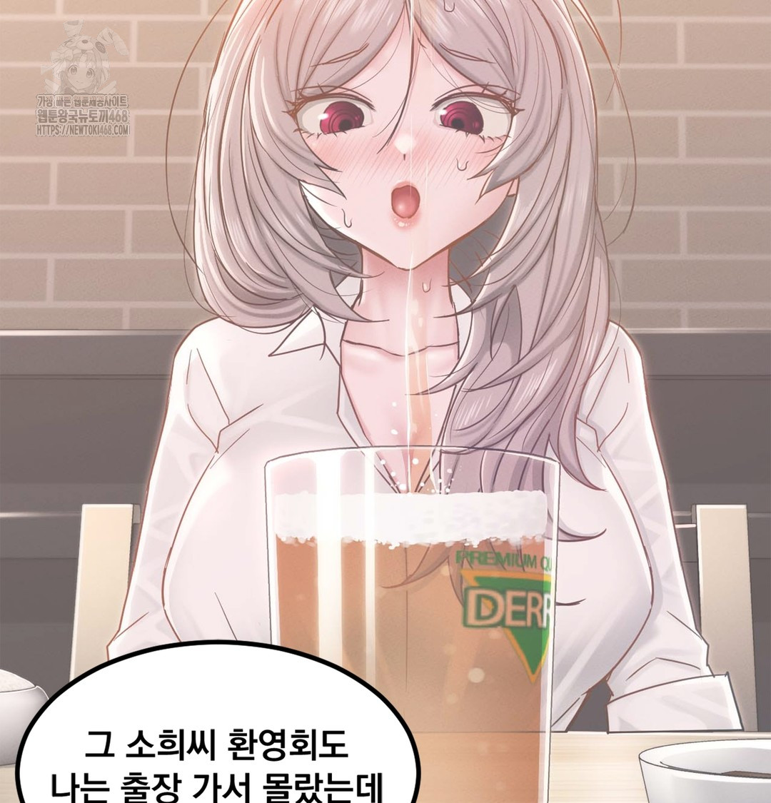 I Can’t Stand It, Sister-in-Law Raw - Chapter 3 Page 51