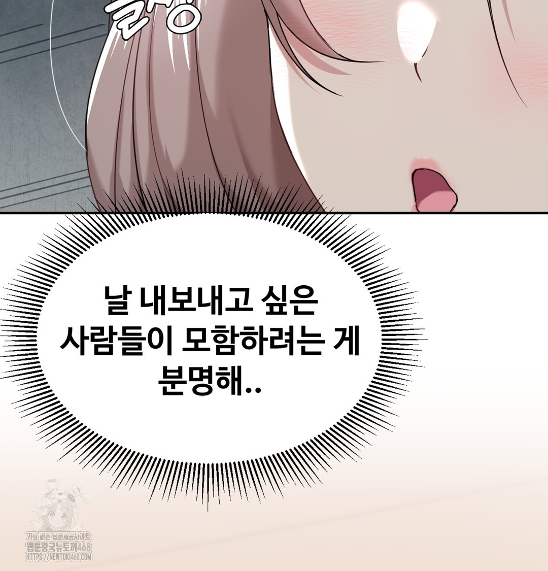 I Can’t Stand It, Sister-in-Law Raw - Chapter 3 Page 68