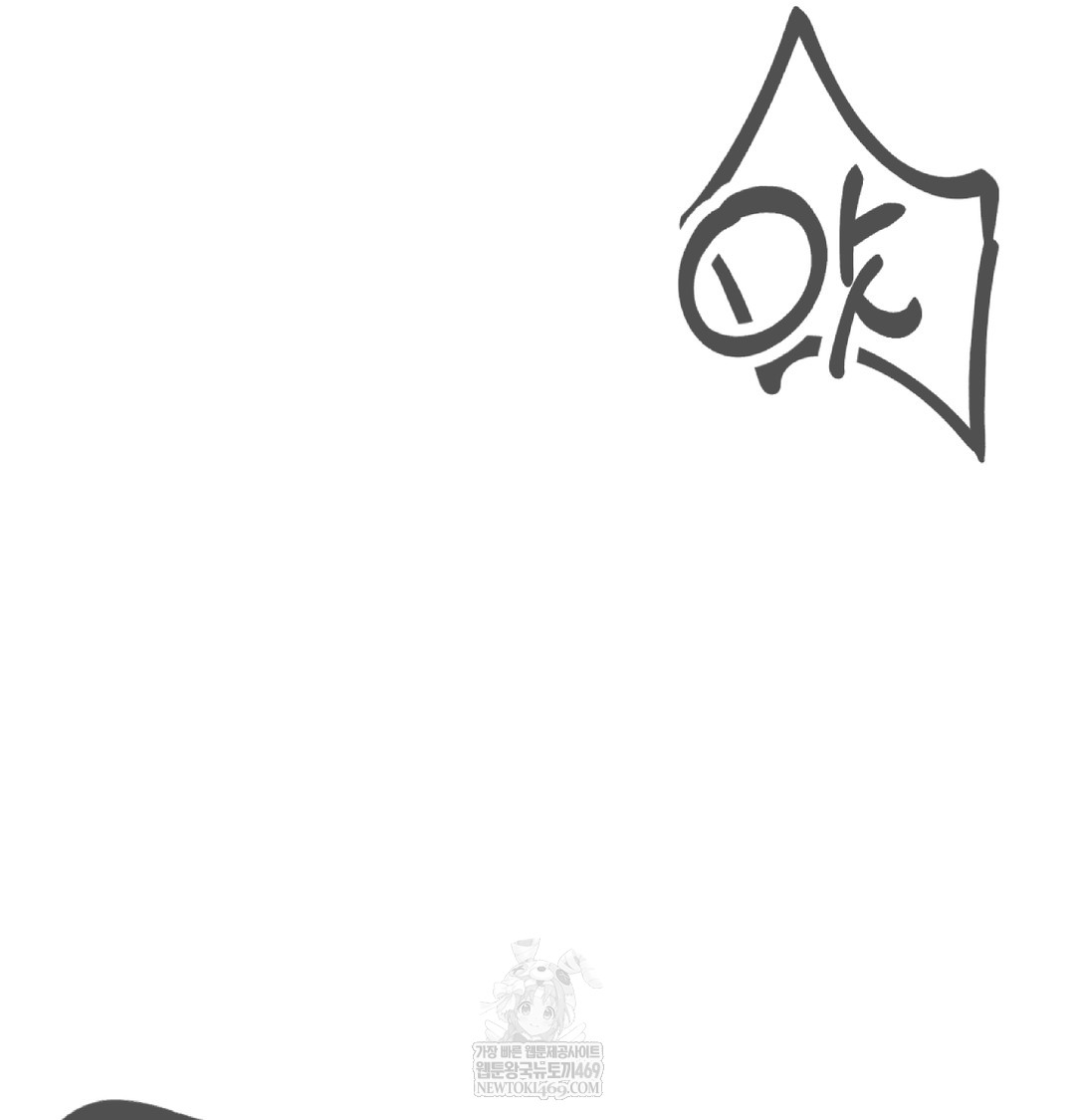 I Can’t Stand It, Sister-in-Law Raw - Chapter 30 Page 116