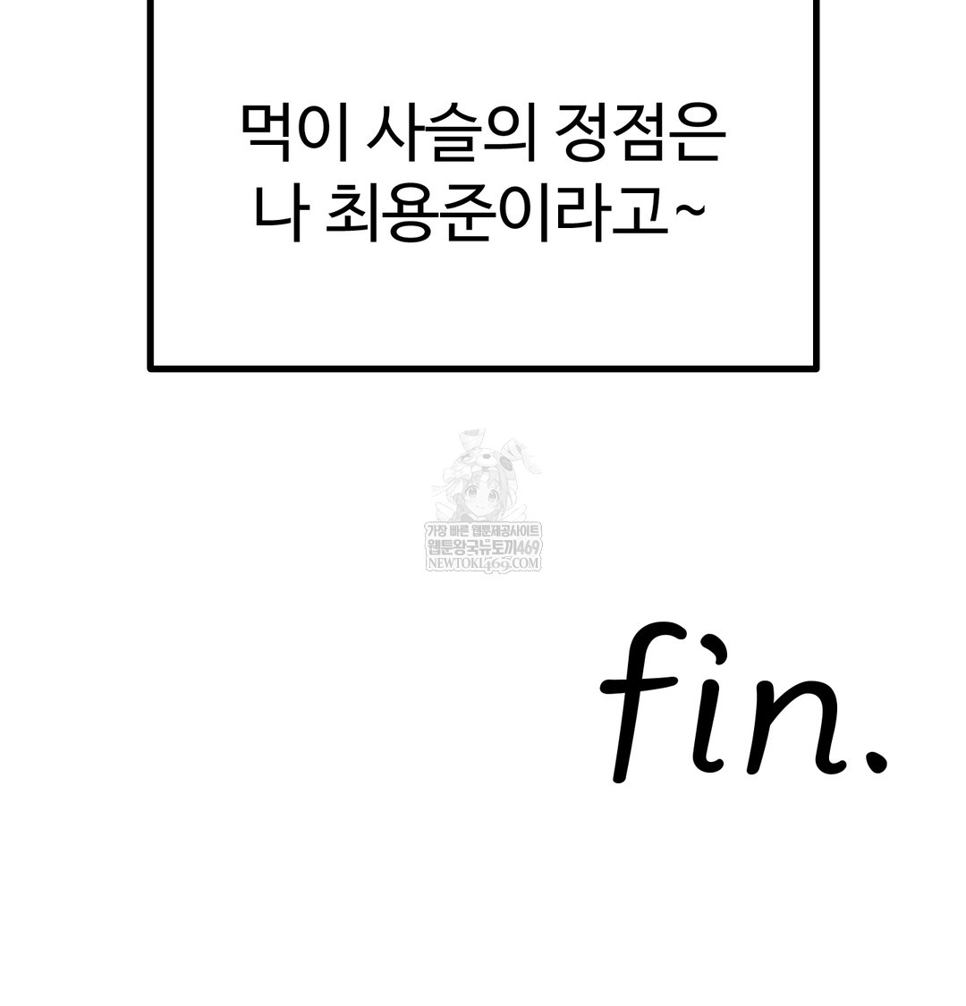 I Can’t Stand It, Sister-in-Law Raw - Chapter 30 Page 128