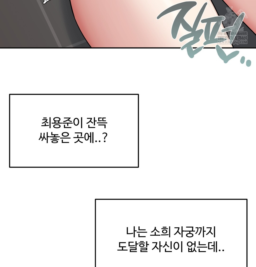 I Can’t Stand It, Sister-in-Law Raw - Chapter 30 Page 24