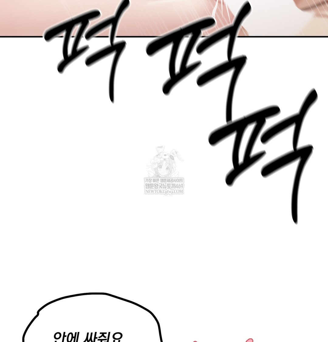 I Can’t Stand It, Sister-in-Law Raw - Chapter 30 Page 3