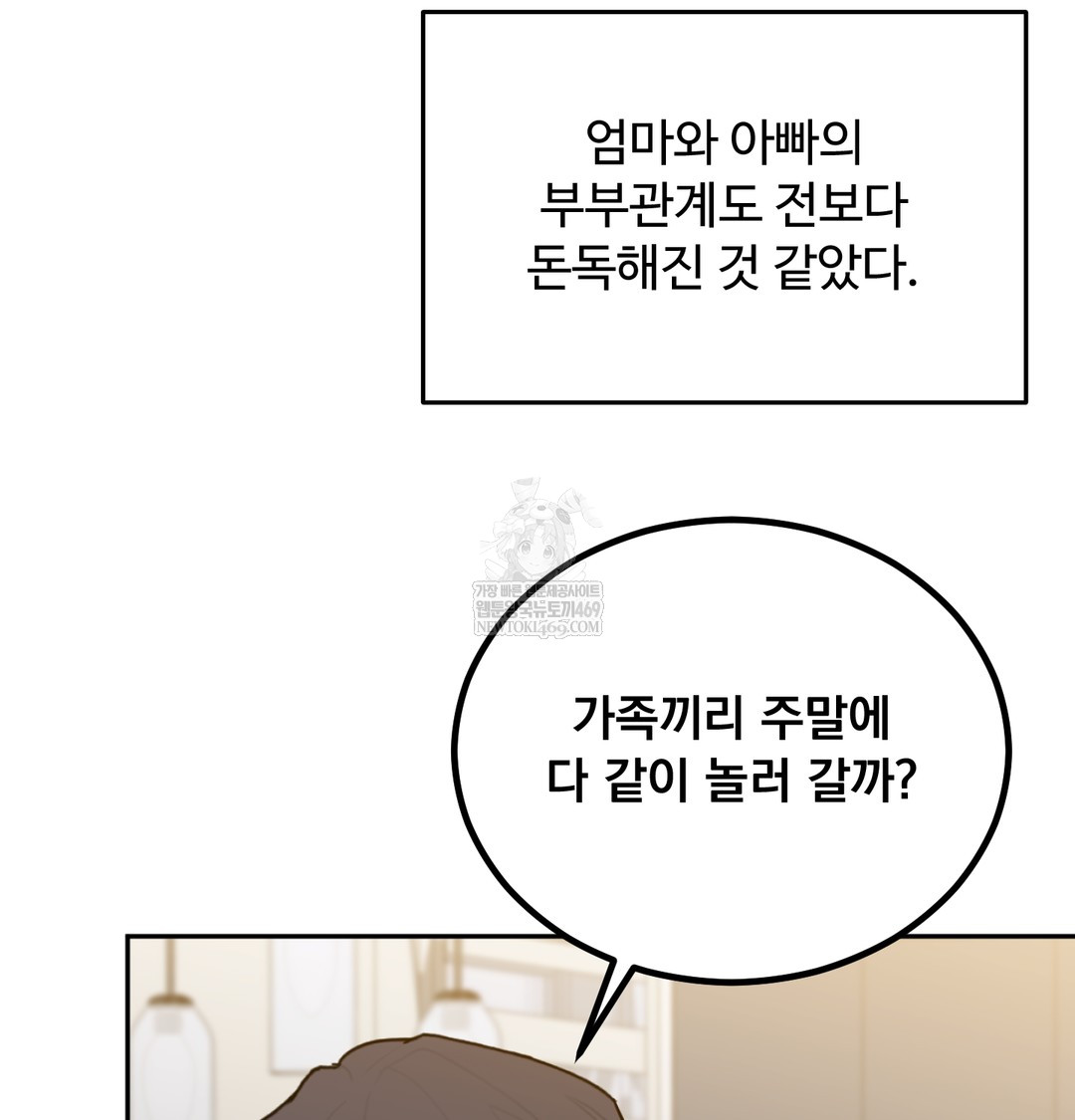 I Can’t Stand It, Sister-in-Law Raw - Chapter 30 Page 53