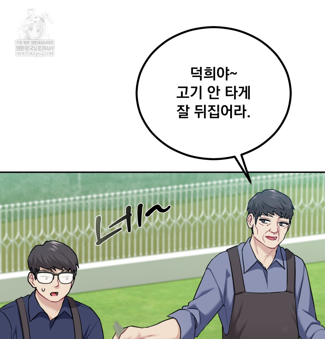 I Can’t Stand It, Sister-in-Law Raw - Chapter 30 Page 60