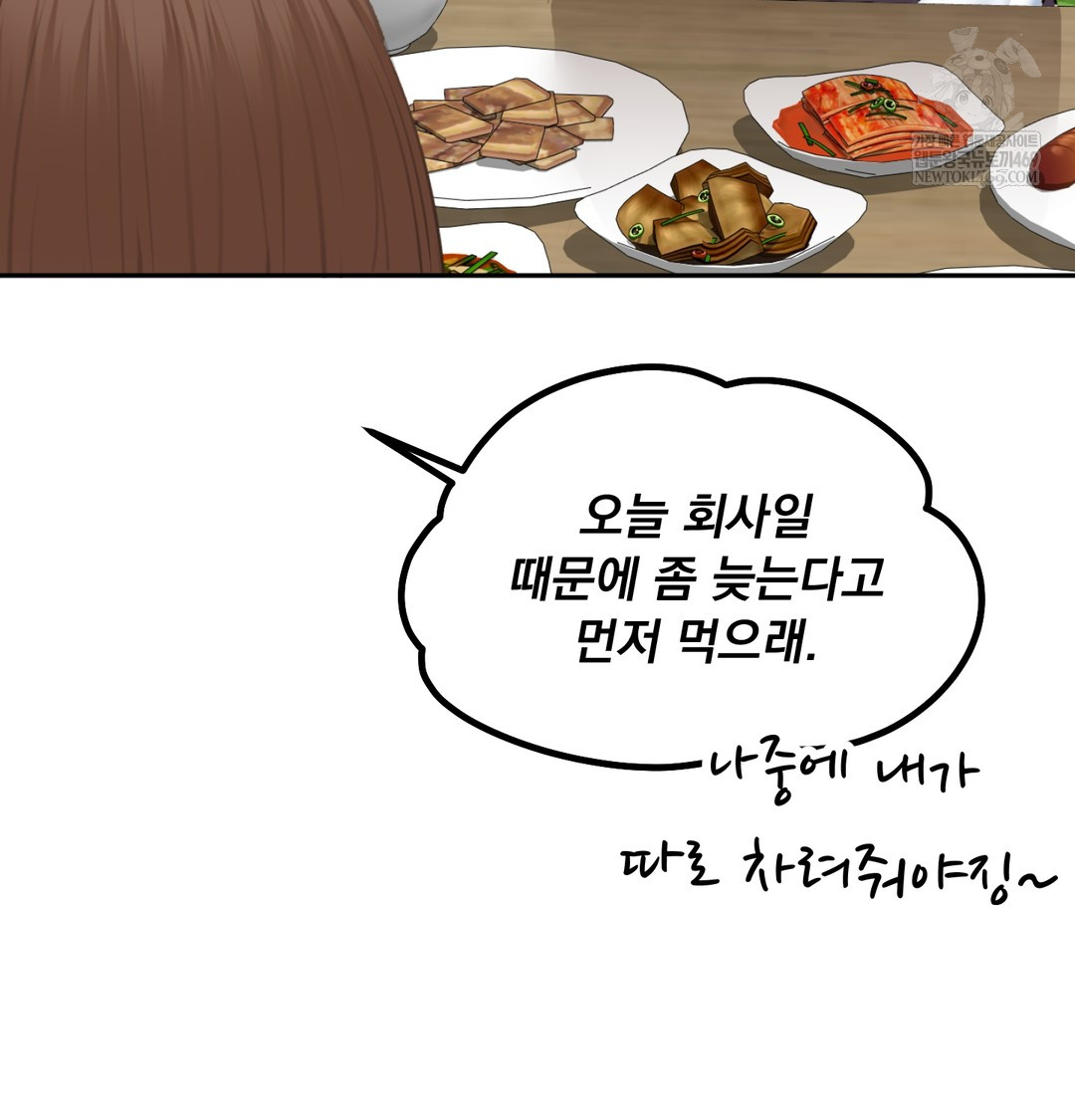 I Can’t Stand It, Sister-in-Law Raw - Chapter 30 Page 70