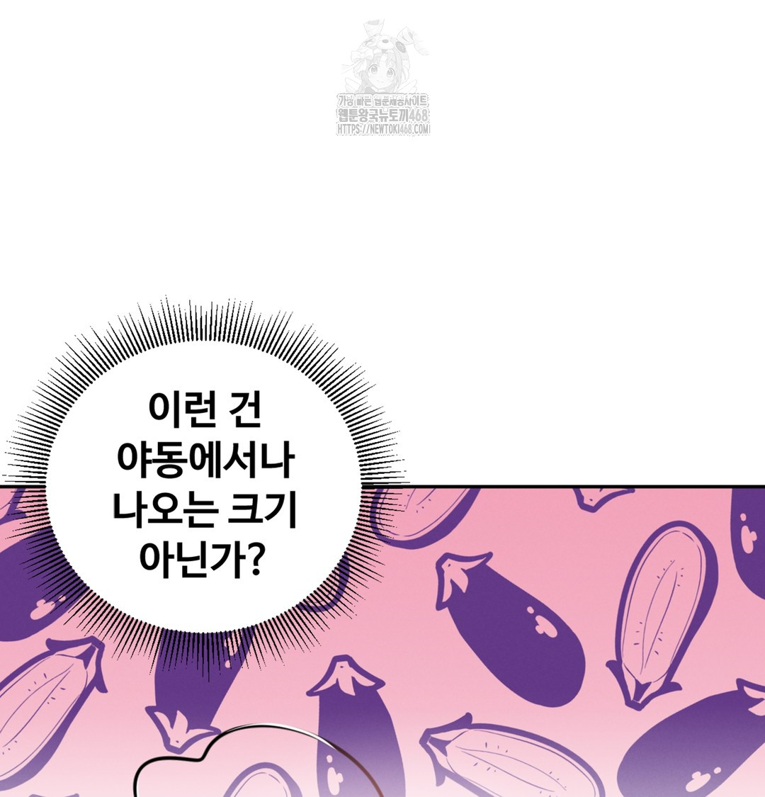 I Can’t Stand It, Sister-in-Law Raw - Chapter 4 Page 64