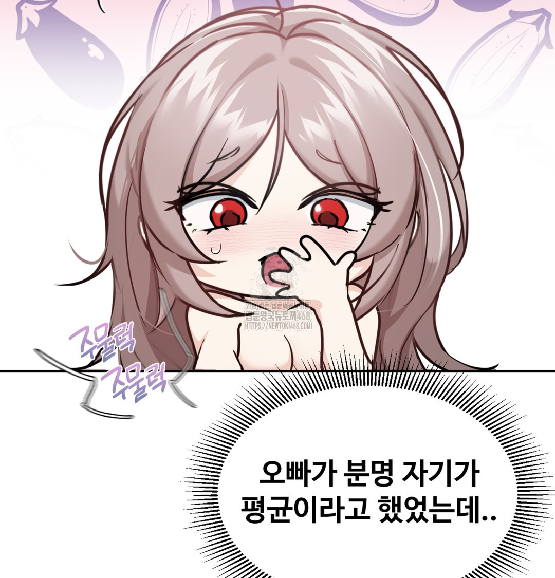 I Can’t Stand It, Sister-in-Law Raw - Chapter 4 Page 65