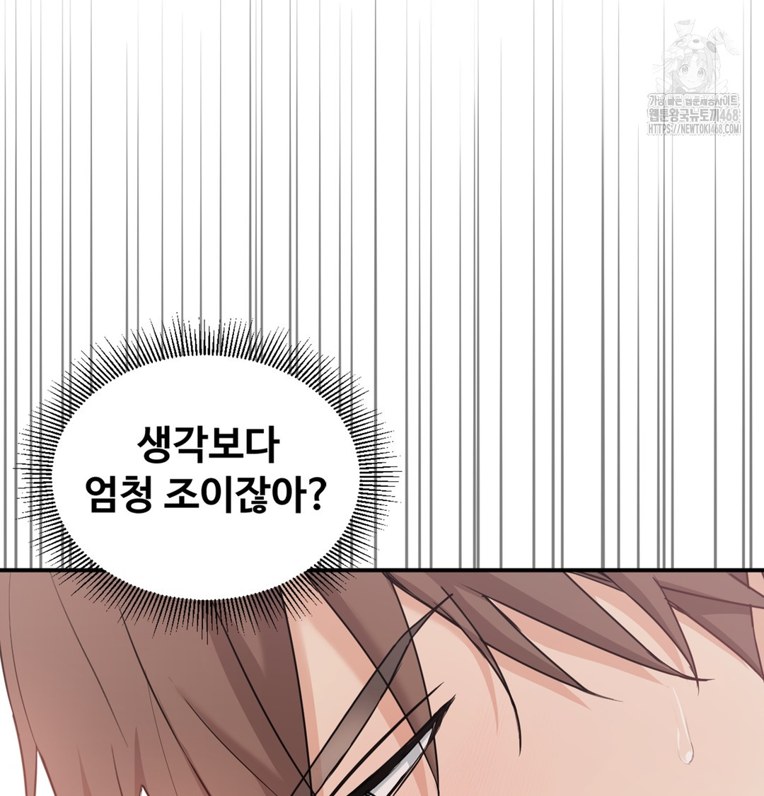 I Can’t Stand It, Sister-in-Law Raw - Chapter 4 Page 83