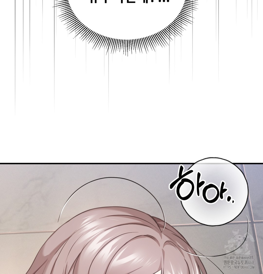 I Can’t Stand It, Sister-in-Law Raw - Chapter 4 Page 86