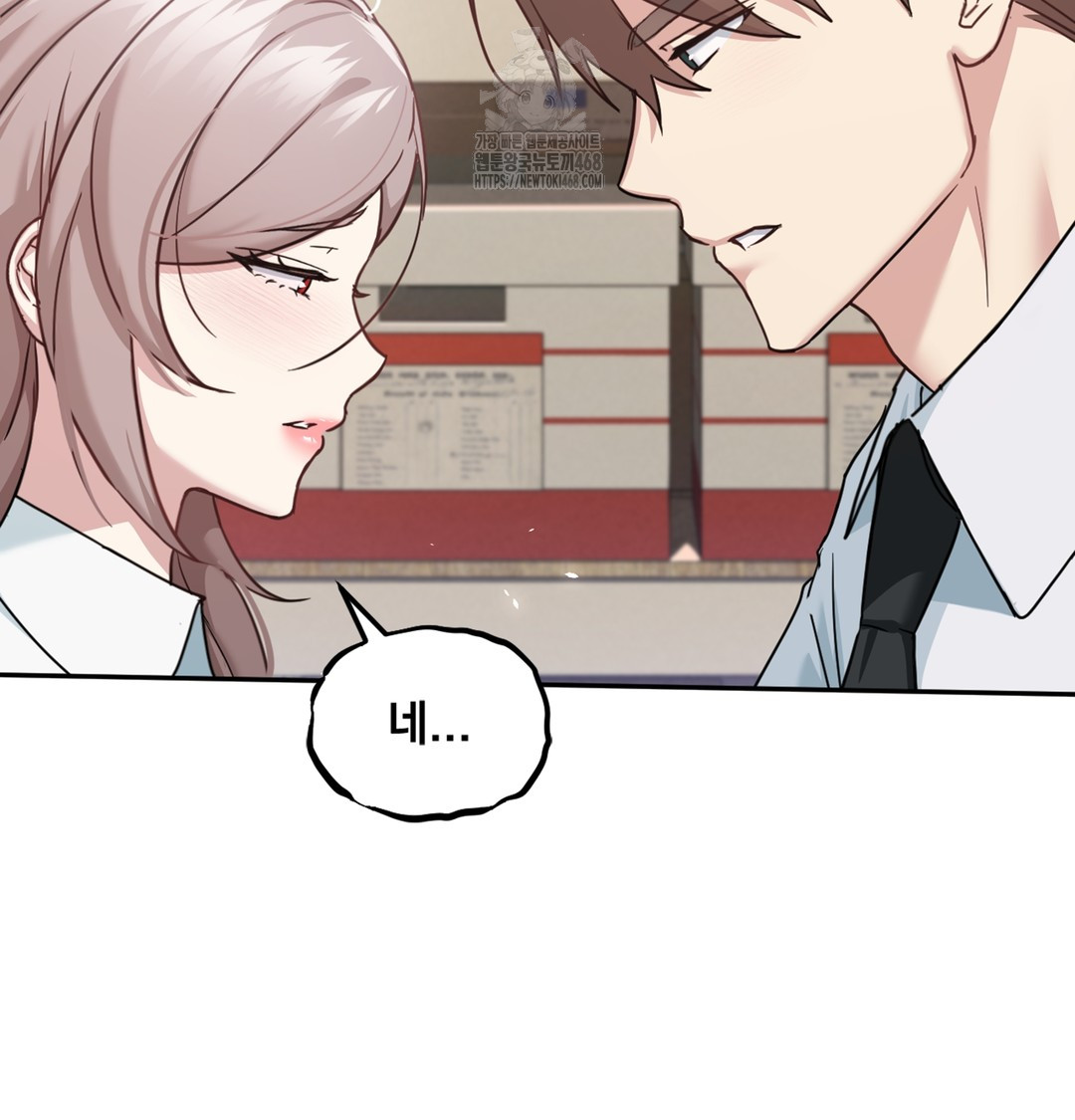 I Can’t Stand It, Sister-in-Law Raw - Chapter 4 Page 9