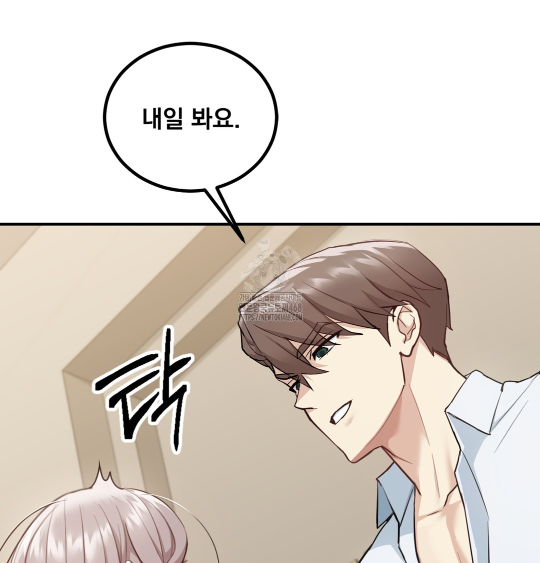 I Can’t Stand It, Sister-in-Law Raw - Chapter 5 Page 54