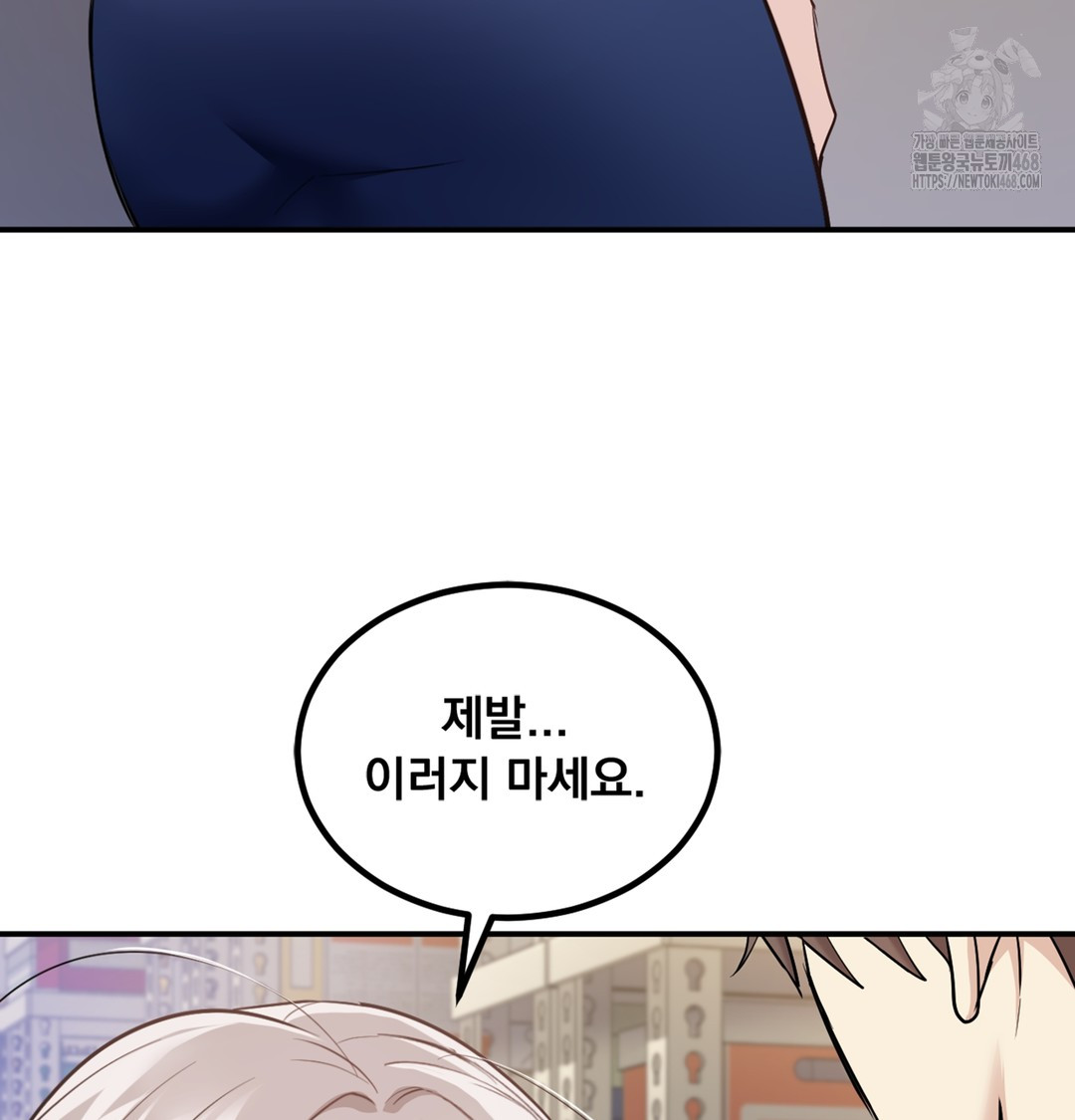 I Can’t Stand It, Sister-in-Law Raw - Chapter 5 Page 56