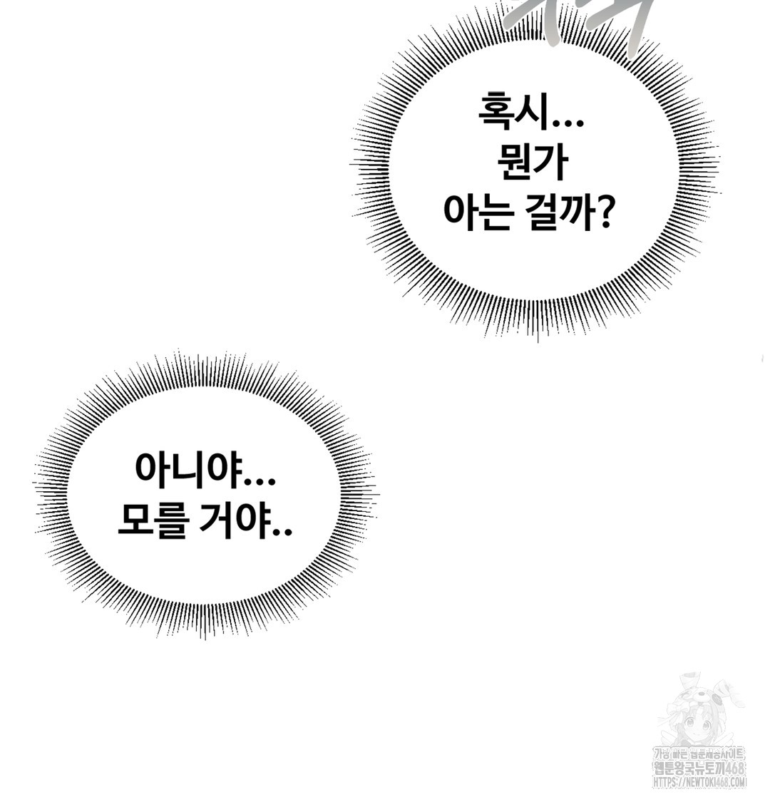 I Can’t Stand It, Sister-in-Law Raw - Chapter 6 Page 20