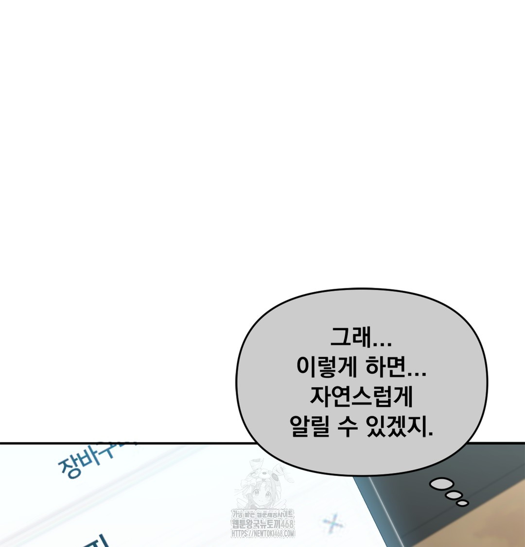 I Can’t Stand It, Sister-in-Law Raw - Chapter 6 Page 82