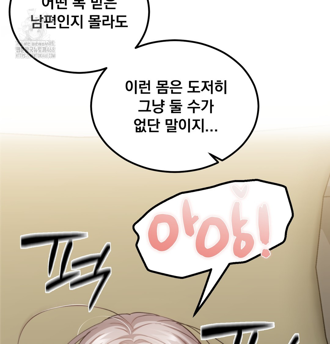 I Can’t Stand It, Sister-in-Law Raw - Chapter 7 Page 117