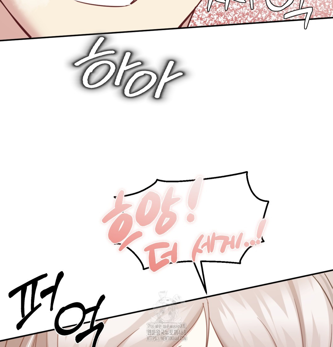 I Can’t Stand It, Sister-in-Law Raw - Chapter 7 Page 122