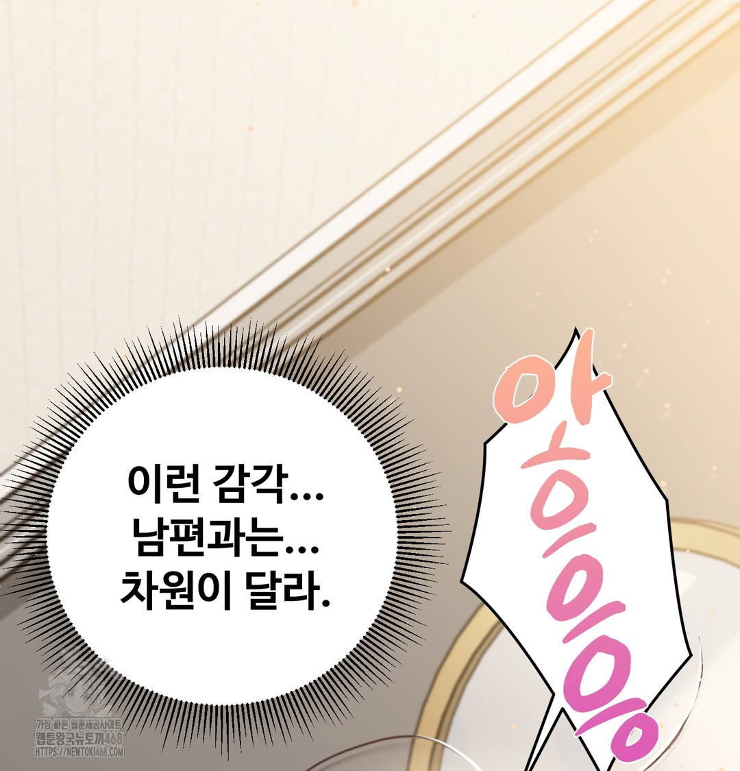 I Can’t Stand It, Sister-in-Law Raw - Chapter 7 Page 141