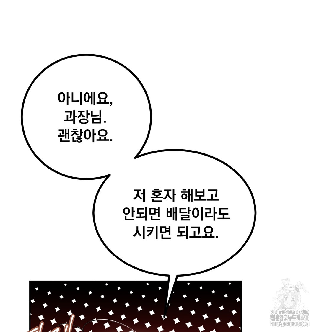 I Can’t Stand It, Sister-in-Law Raw - Chapter 7 Page 15